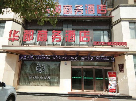 Zhecheng Huadu Business Hotel — hotel in Zhecheng Chengguanzhen