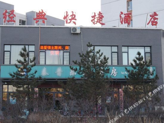 Jingdian Express Hotel - last minute hotel in Datong