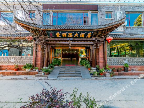 Alice Hotel - last minute hotel in Lijiang