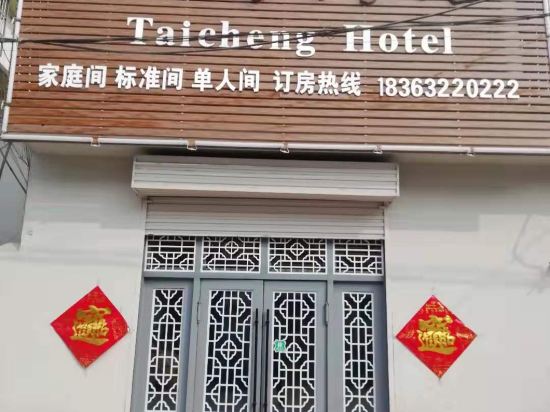 Taicheng Hotel - last minute hotel in Zaozhuang