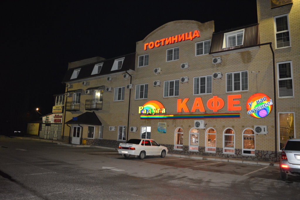 Raduga Hotel - last minute hotel in Unknown City
