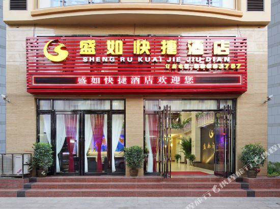 Shengru Express Hotel - last minute hotel in Sanya