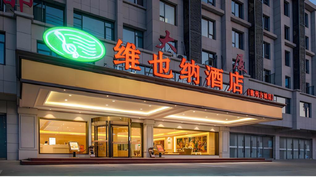 Vienna hotel - carbon neutral hotel in Shenyang