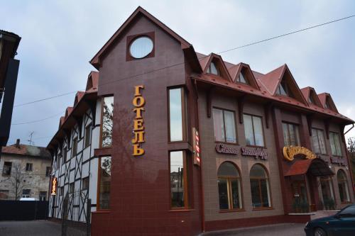 Hotel Svitlytsia — hotel in Tyachiv