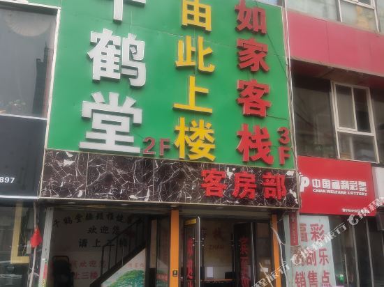 Rujia Inn in Xi'an, People's Republic of China