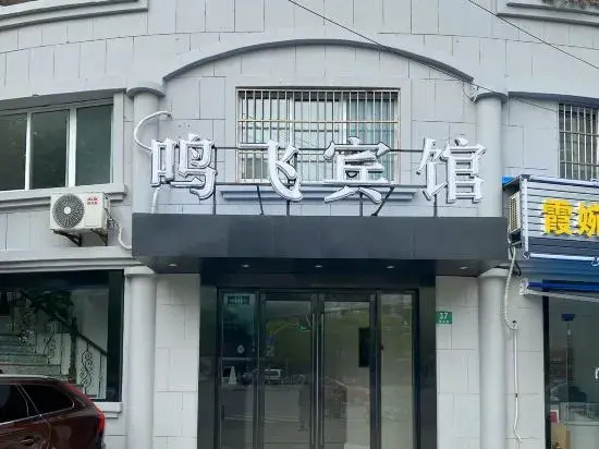 Shanghai Mingfei Hotel - last minute hotel in Shanghai