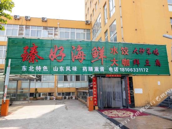 City Garden Hotel - last minute hotel in Rizhao