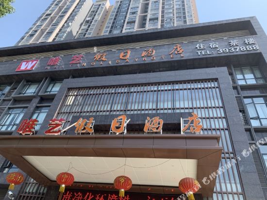 Weiyi Holiday Hotel in Jin'e, People's Republic of China