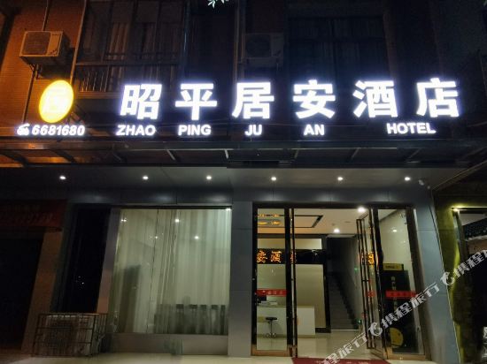 Zhaoping Juan Hotel — hotel in Zhaoping