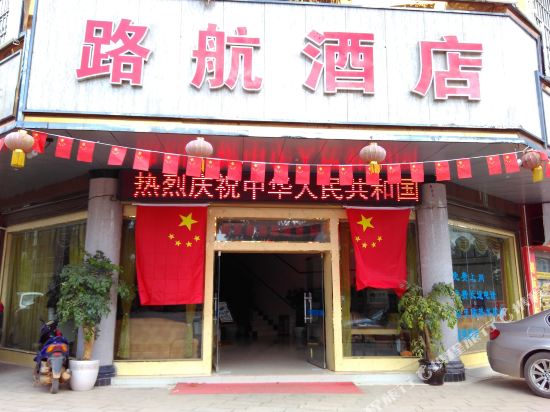 Luhang Hotel - carbon neutral hotel in Jiangna