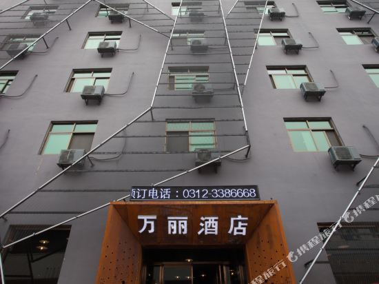 Wanli Hotel - carbon neutral hotel in Baoding