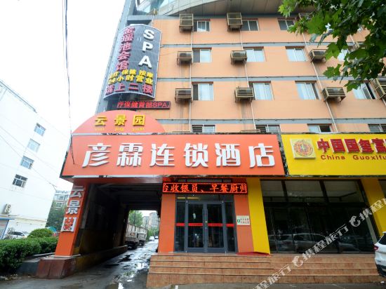 Yanlin Express Hotel Baoding Tianwei Road - carbon neutral hotel in Baoding