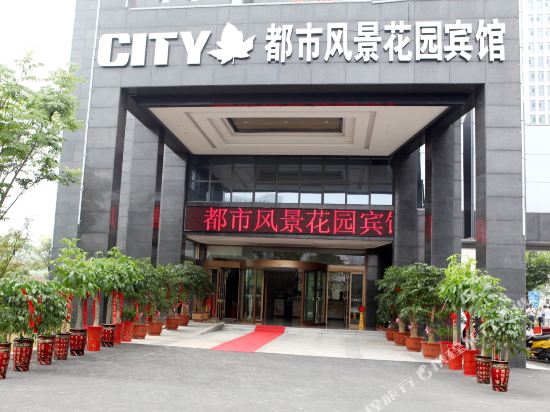 Lu’an City Landscape Garden Hotel in Lu'an, People's Republic of China