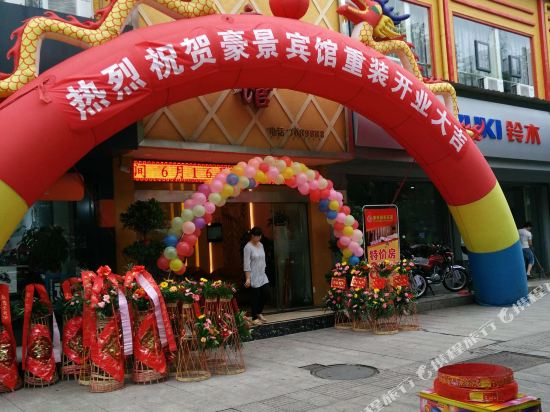 Haojing Inn — hotel in Pingxiang