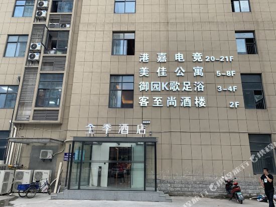 Parlo Hotel - carbon neutral hotel in Shengli