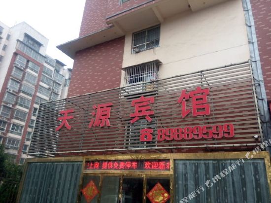 Tian Yuan Bin Guan - last minute hotel in Unknown City