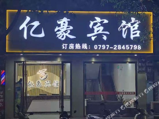 Xunwu Yihao Hotel — hotel in Changning