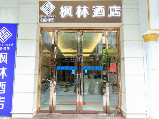 fenglin Hotel - last minute hotel in Guangzhou