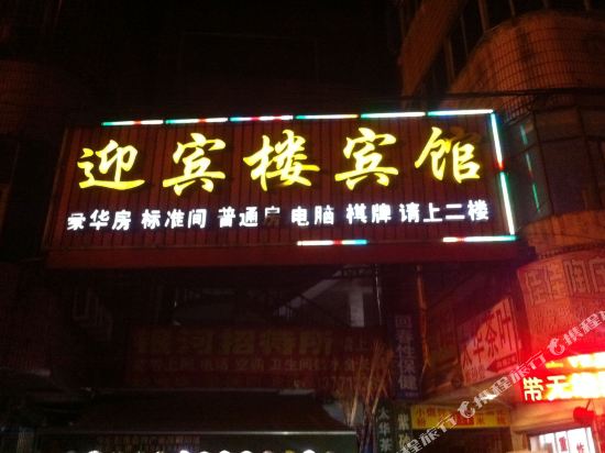 Yingbinlou Hotel - carbon neutral hotel in Yixing