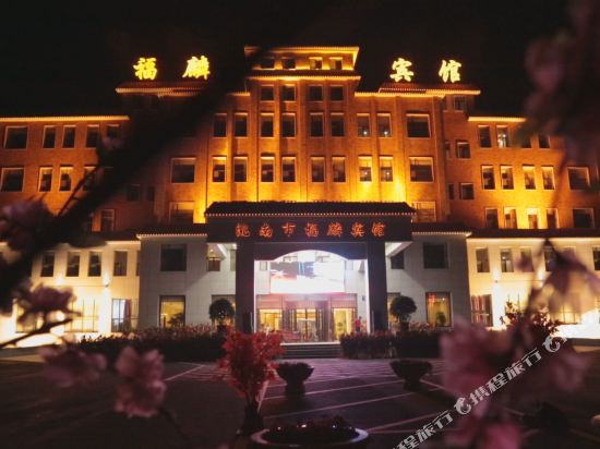 Fulin Hotel — hotel in Guangming