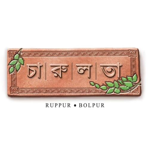 Charulata Residency in Bolpur, India