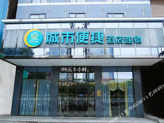 City Comfort Inn Huaihua Railway Station — hotel in Huaihua