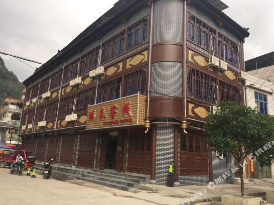 Fulai Inn - carbon neutral hotel in Unknown City
