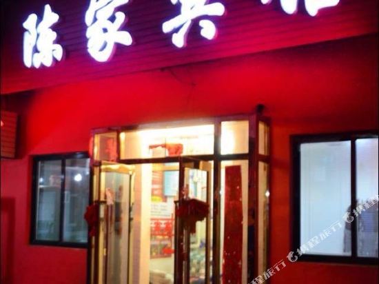 Benxi chenjia hotel in Benxi, People's Republic of China