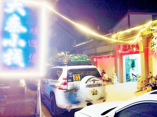 Xi Andaqinxiaozhan - last minute hotel in Xi'an