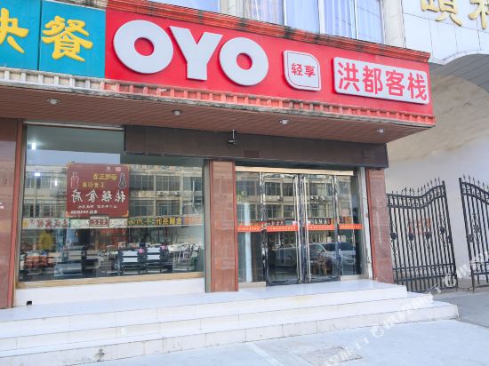 Tengzhou Hongdu Express Hotel in Tengzhou, People's Republic of China