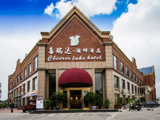Cheerer Lake Hotel — Linqiong — photo 3