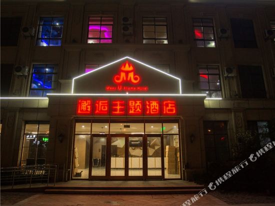 Encounters themed hotel in Xinhua, People's Republic of China