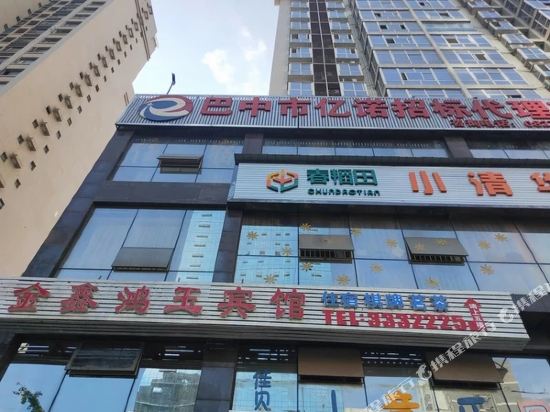 Jinxin Hongyu Hotel — hotel near Bazhong Enyang Airport