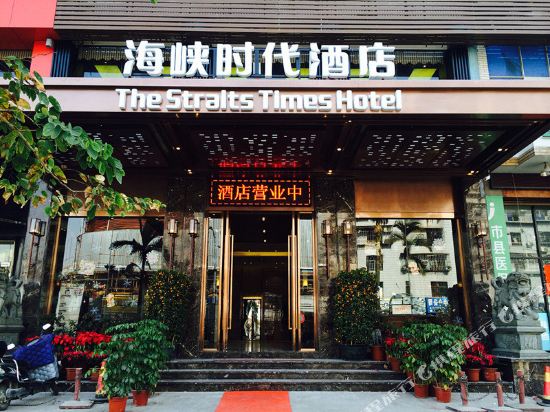 The Straits Times Hotel in Lianjiang, People's Republic of China