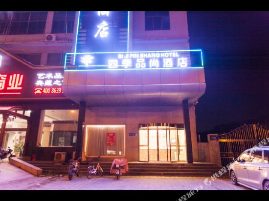 Elan Inn - last minute hotel in Yangzhou