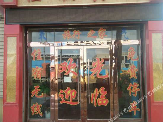 Hengxin Hotel — hotel in Nagqu