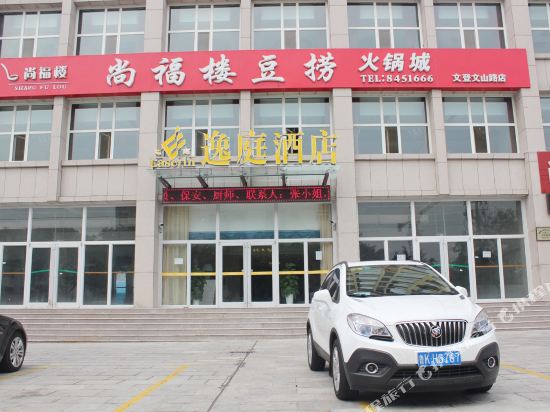 Yiting Holiday Theme Hotel - carbon neutral hotel in Weihai