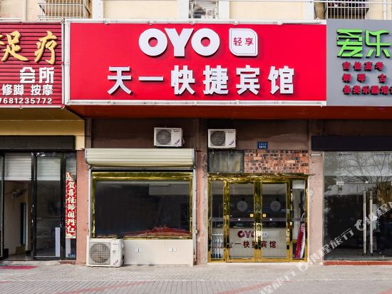 Tianyi Hotel - carbon neutral hotel in Bengbu