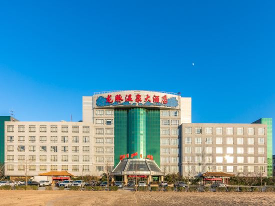 Longmai Hot Spring Hotel - last minute hotel in Beijing