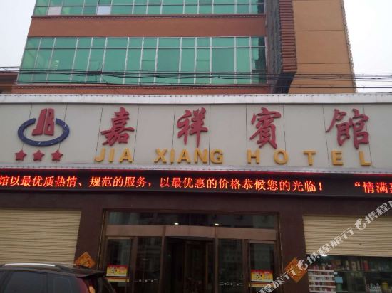 Jia Xiang Hotel in Jiaxiang, People's Republic of China
