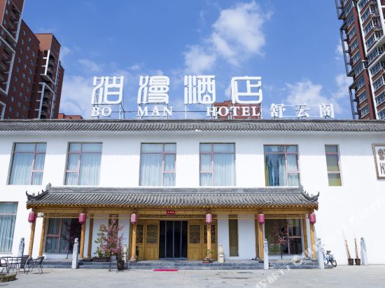 Boman Shuyun Hotel - last minute hotel in Datong