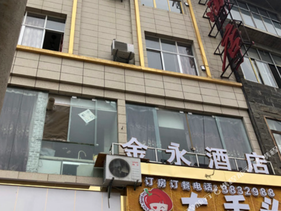 King Yung Hotel in Wufeng, People's Republic of China