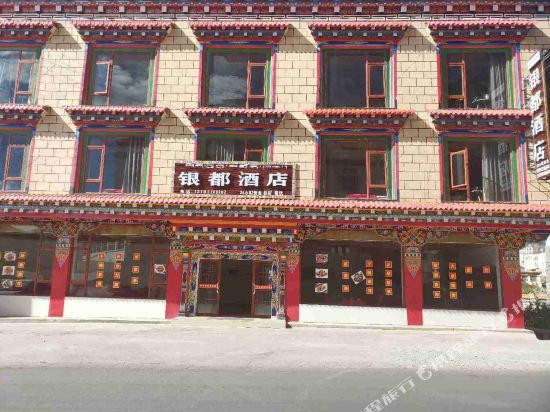 Yindu Hotel - last minute hotel in Unknown City
