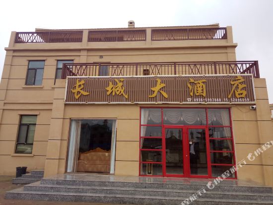 Changcheng Hotel — hotel in Shahe
