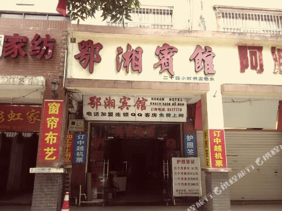 Exiang Hotel - carbon neutral hotel in Pingxiang