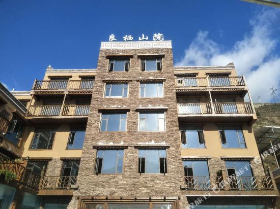 Bonthic Mountain Courtyard Holiday Hotel in Aba, People's Republic of China