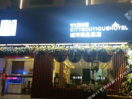 Han Cheng Yi She City Boutique Hotel in Hancheng, People's Republic of China