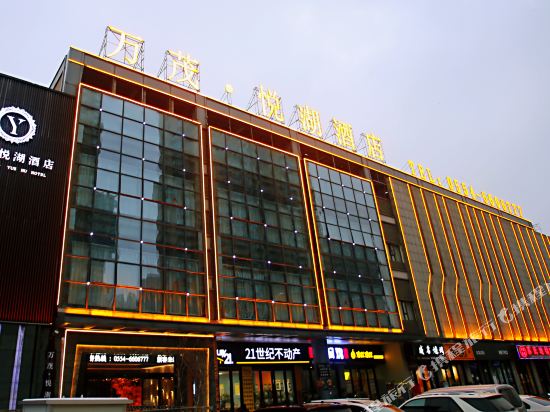 Wan Mao Yue Hu Hotel in Huainan, People's Republic of China