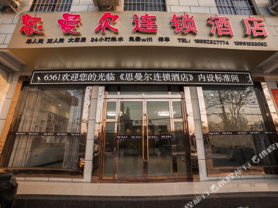 Smile Chain Hotel in Huayin, People's Republic of China