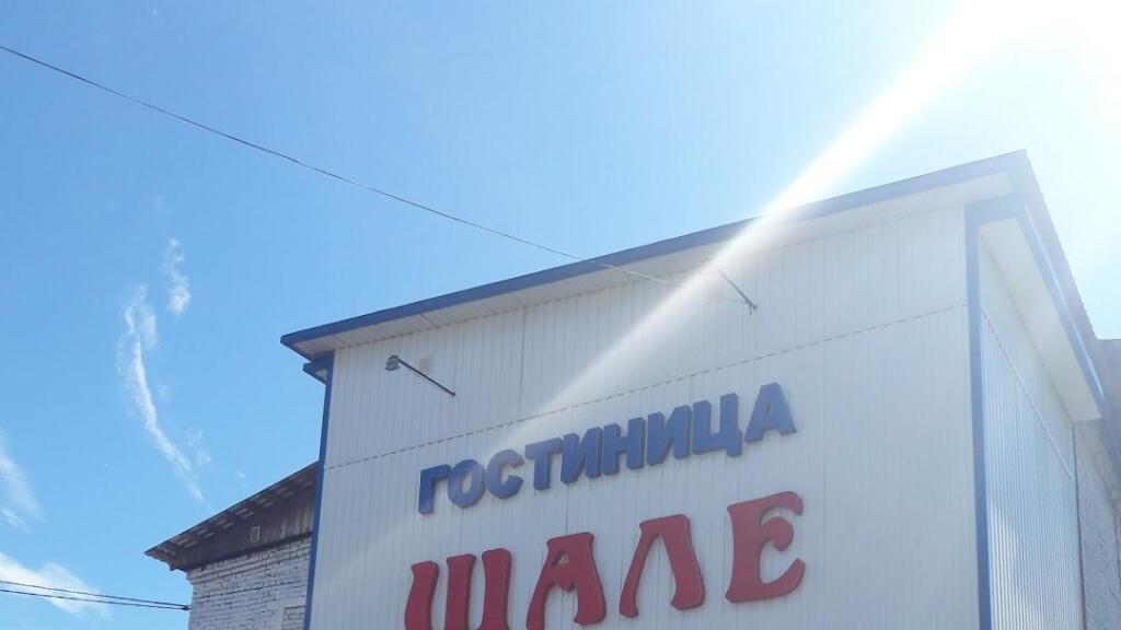 Shale - last minute hotel in Novokuznetsk